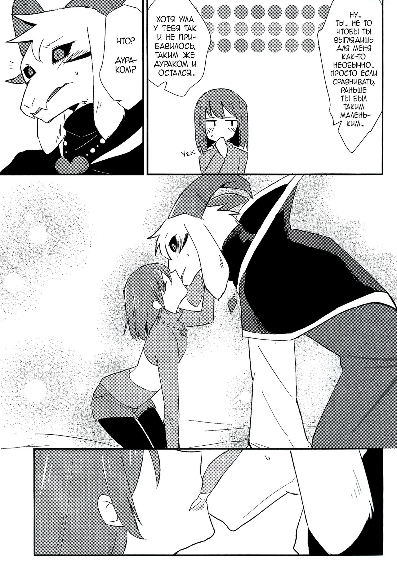 Uroboros page 10 full