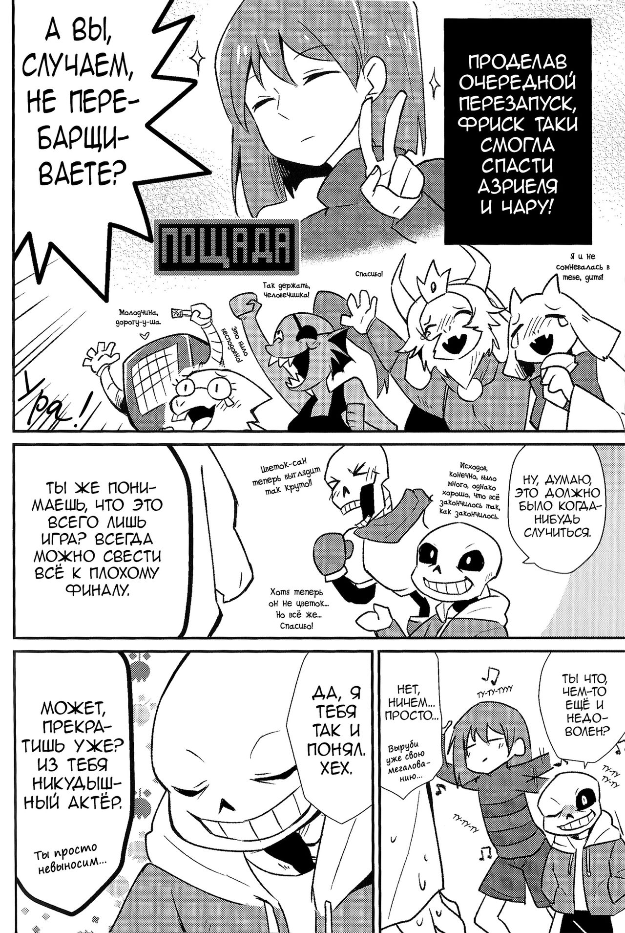 Uroboros page 3 full