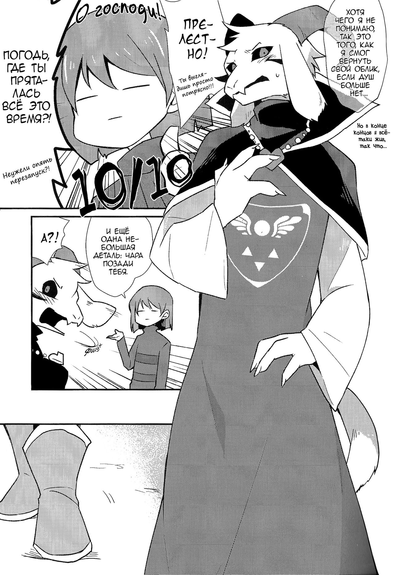 Uroboros page 4 full