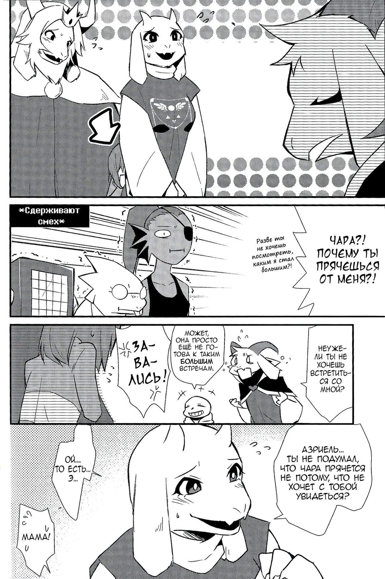 Uroboros page 5 full