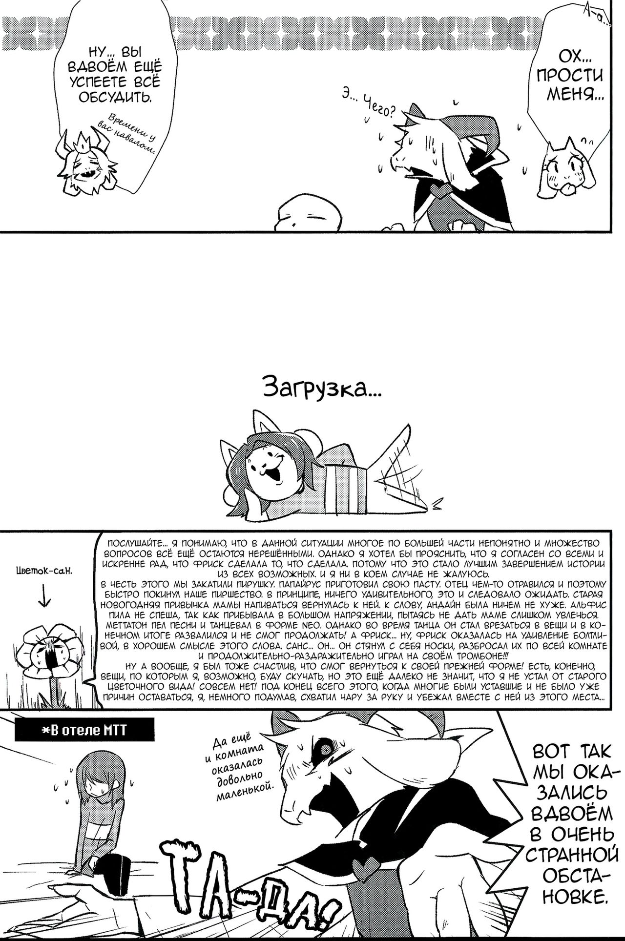 Uroboros page 6 full