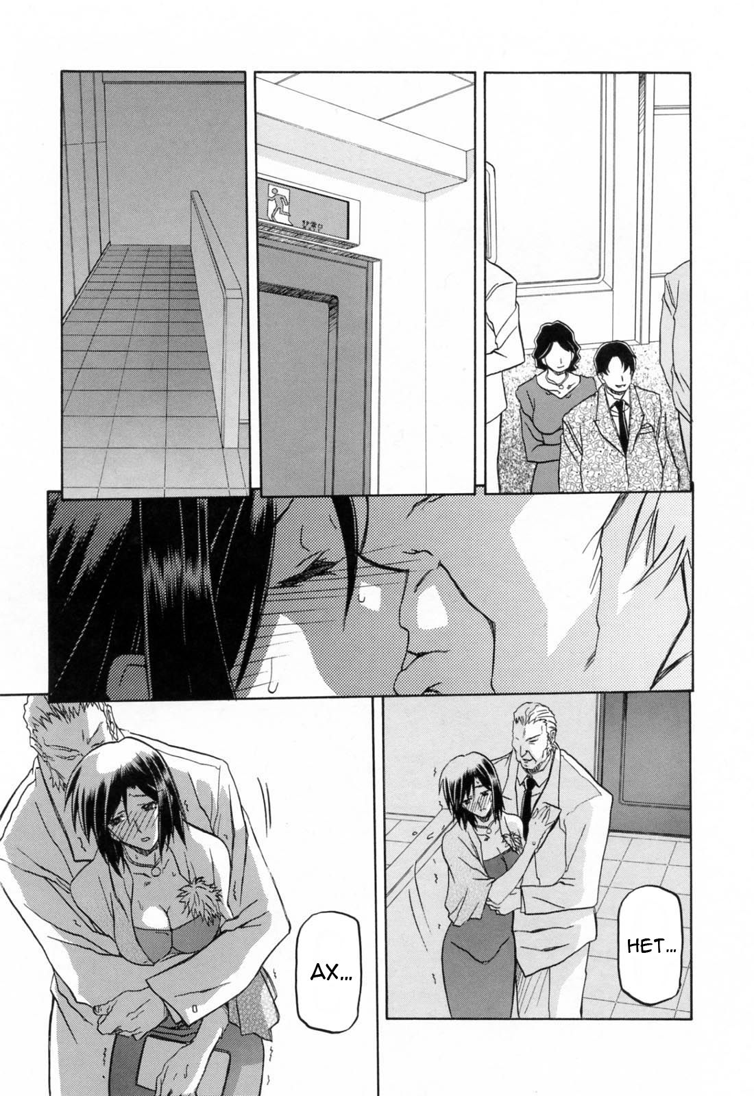 Sougetsu no Kisetsu | Сезон бледной луны Ch. 11 page 6 full