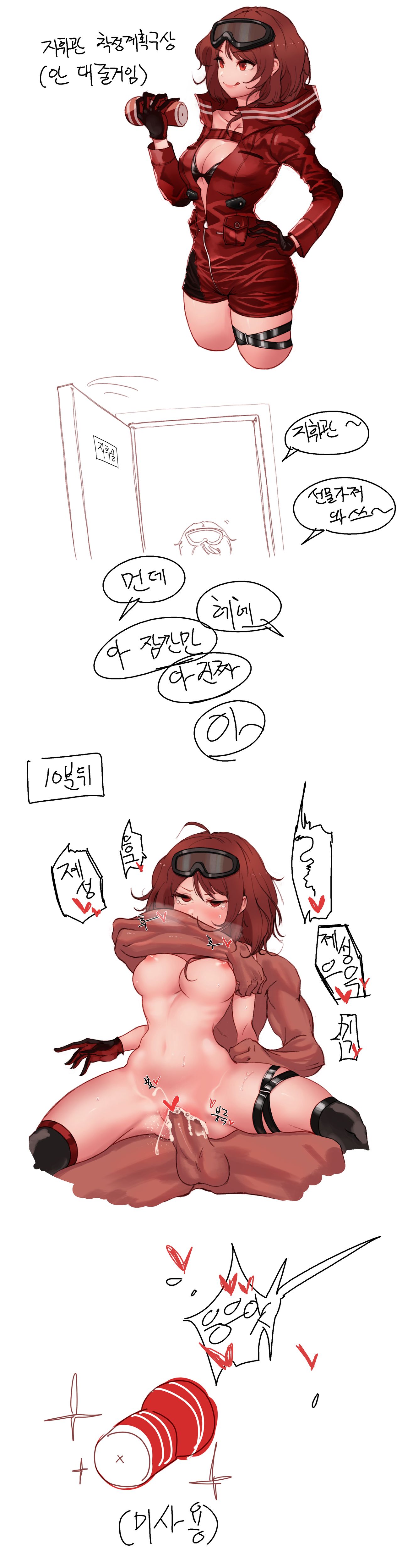 Eonsang page 8 full