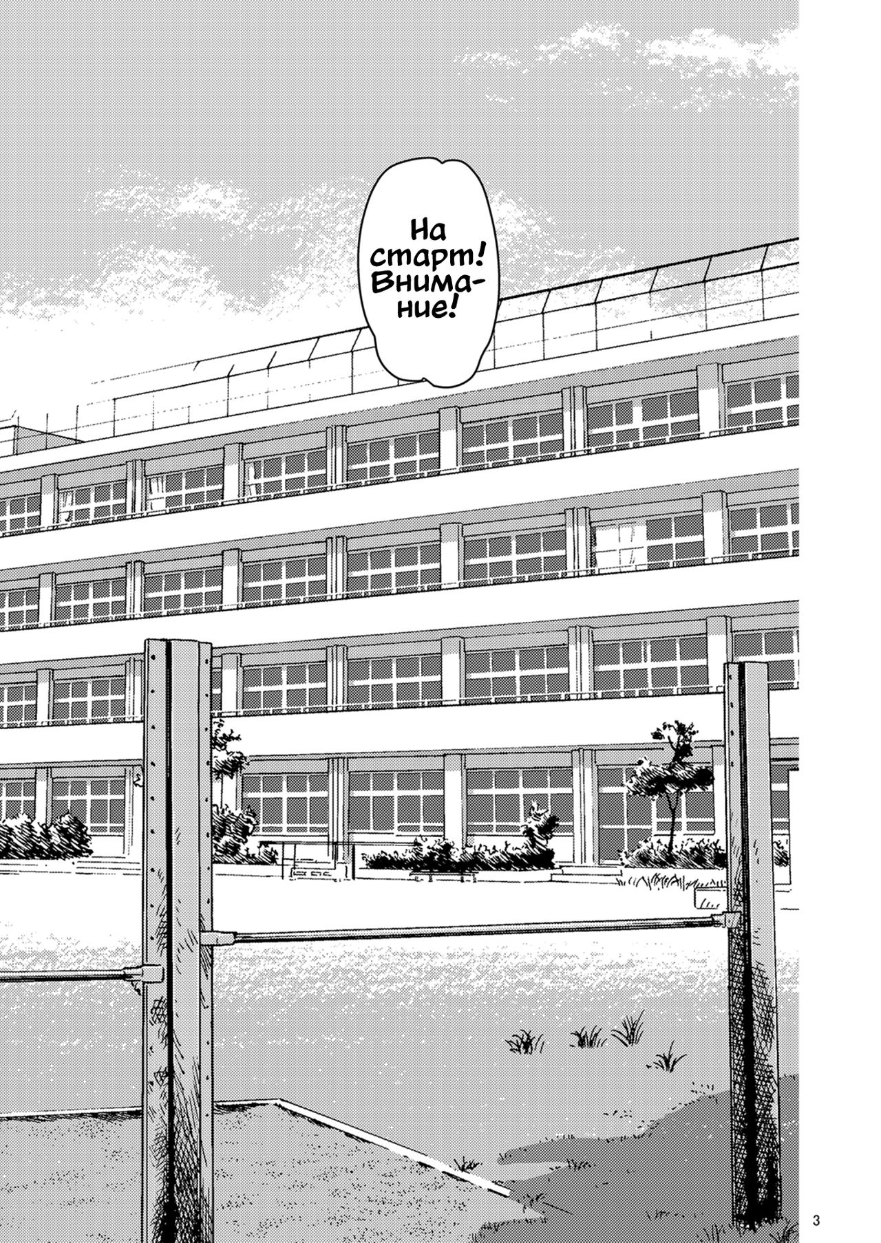 Rikujou Kanojo wa Cool Tokidoki Dere page 3 full
