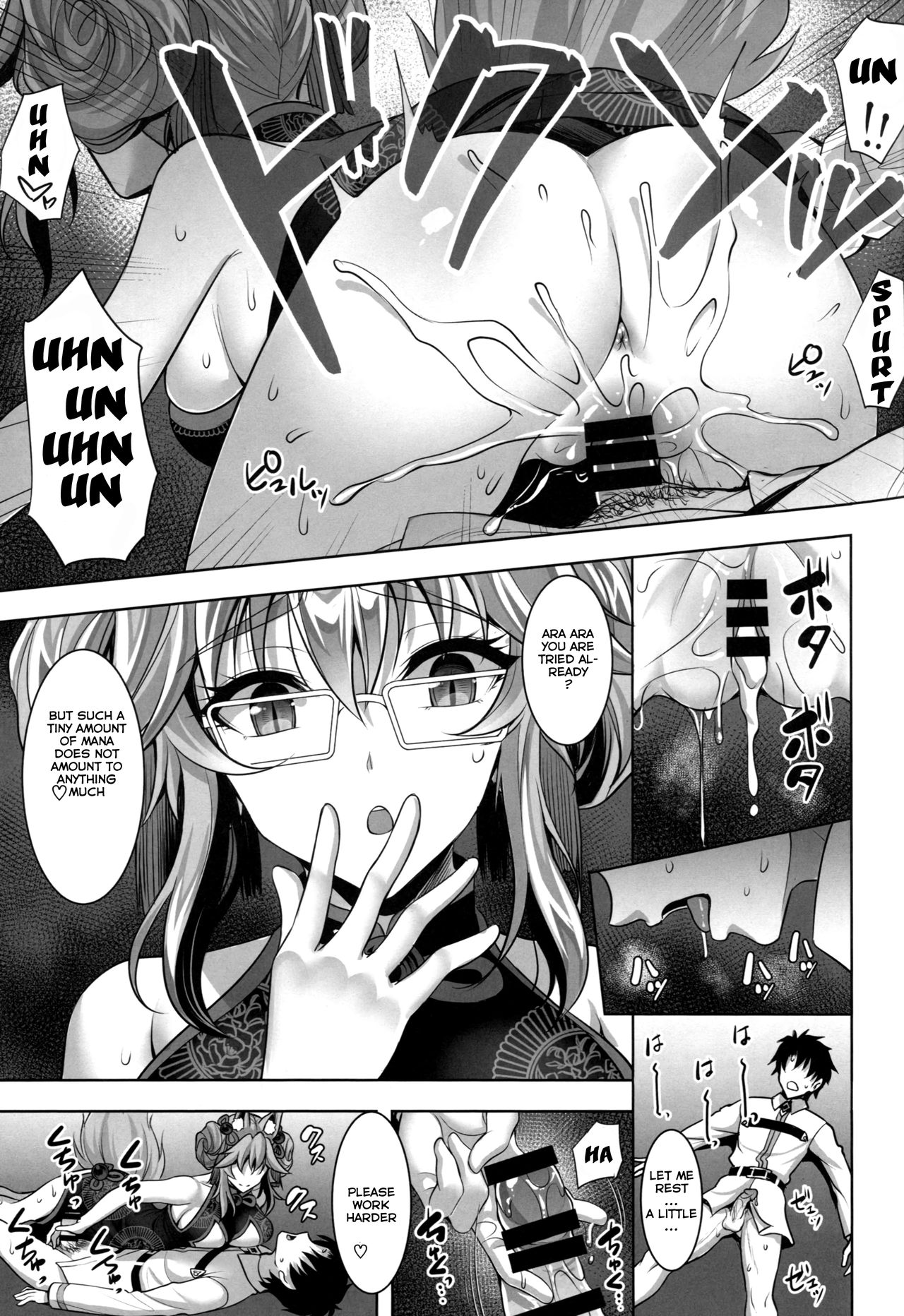 Cojanskaya ni Rouraku Sareru Hon page 10 full