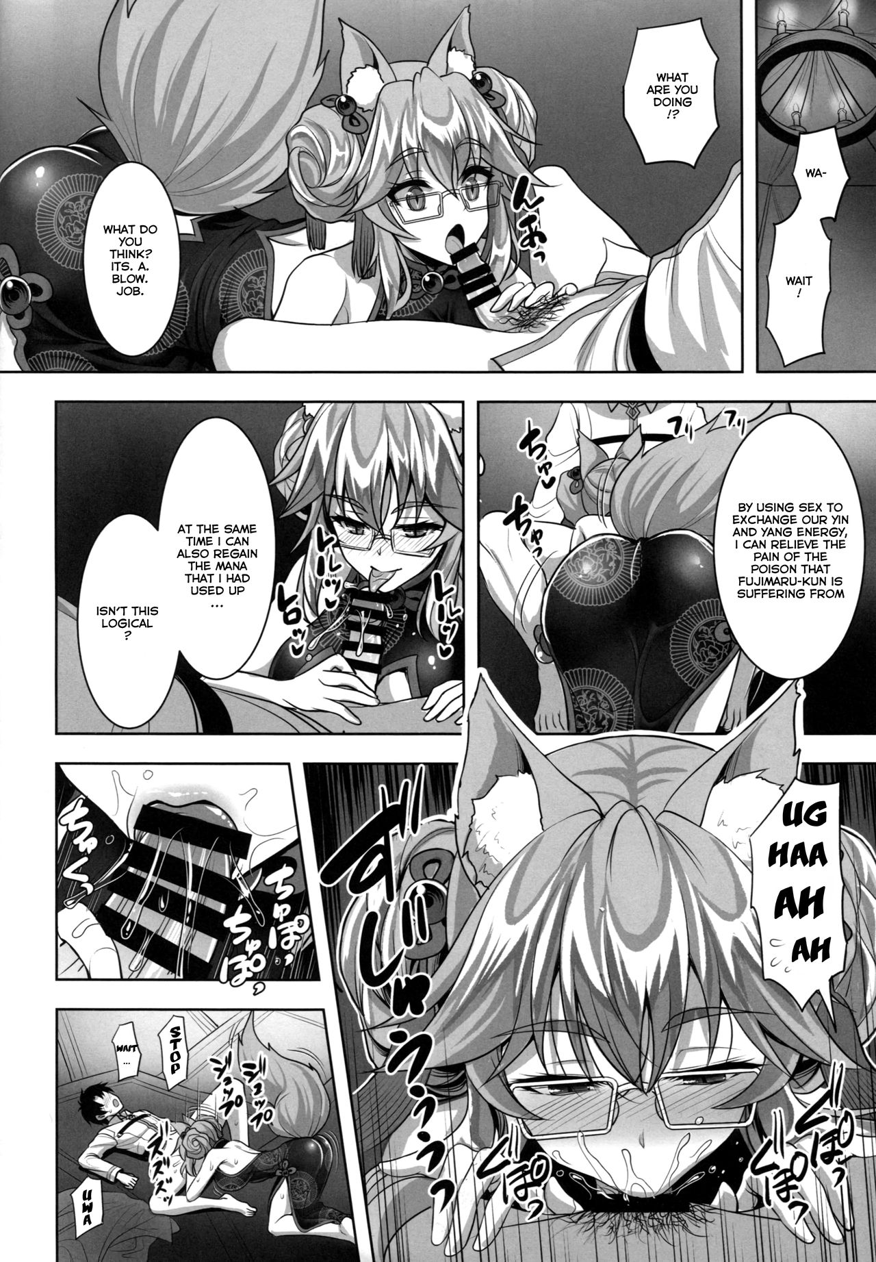 Cojanskaya ni Rouraku Sareru Hon page 3 full