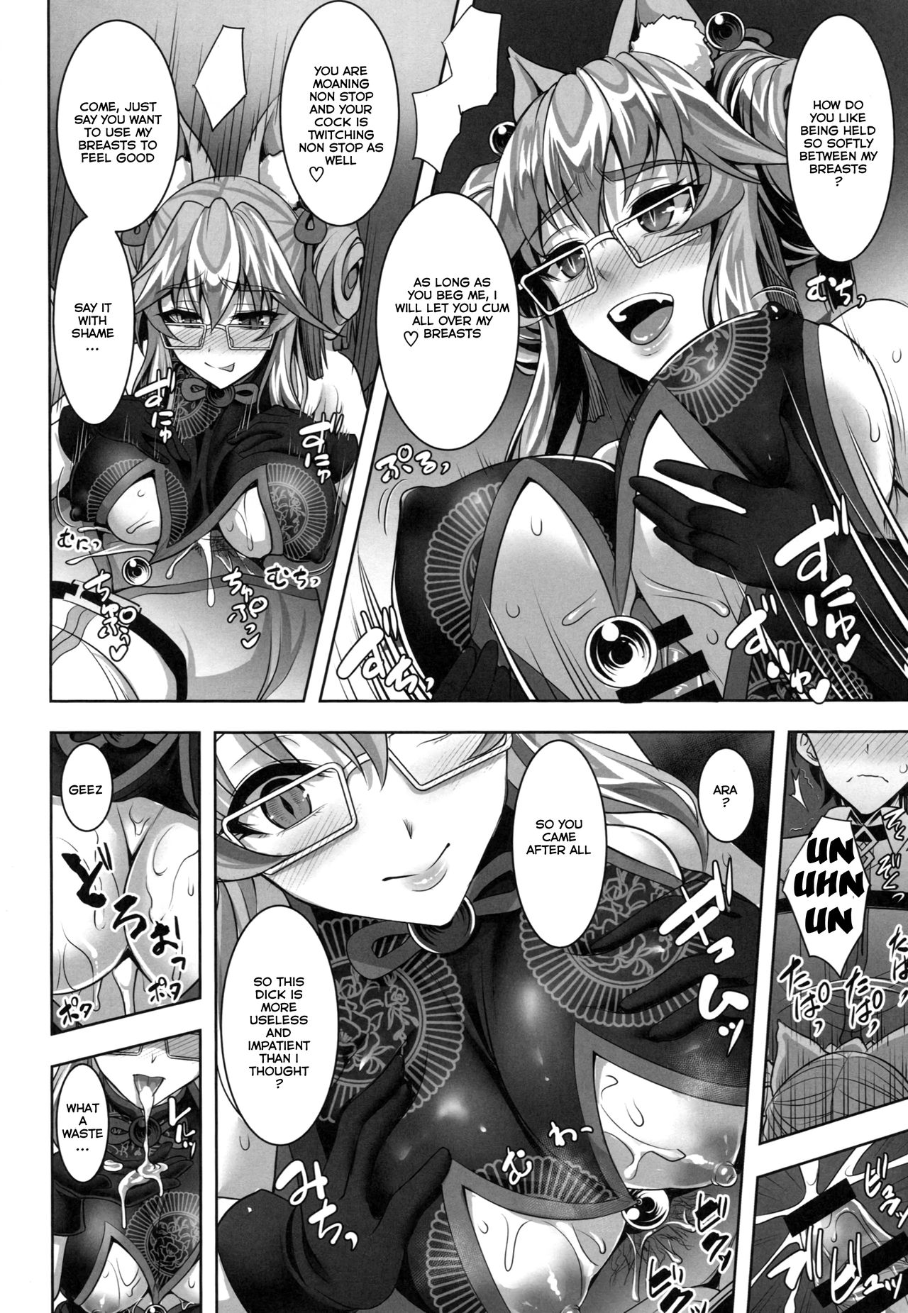 Cojanskaya ni Rouraku Sareru Hon page 5 full