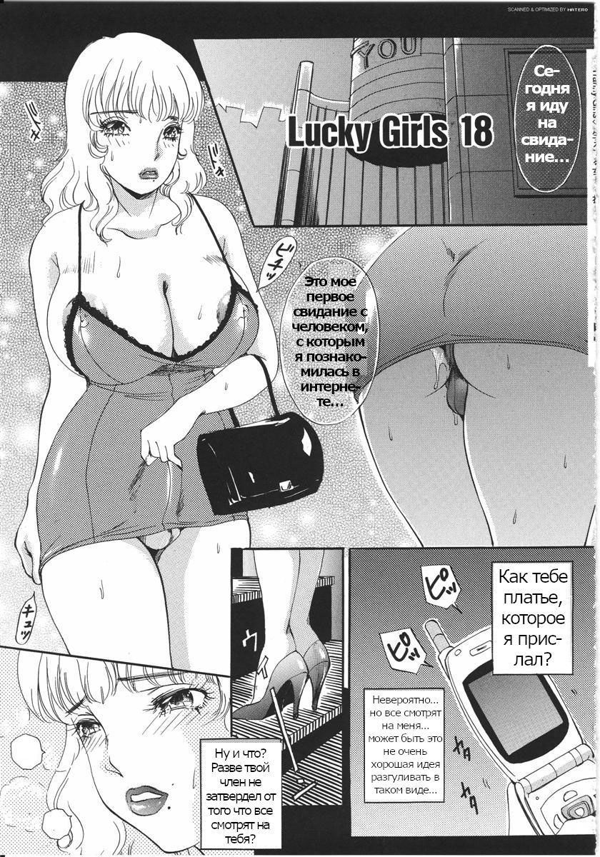 T.S. I LOVE YOU... 3 - Ch. 9 page 1 full