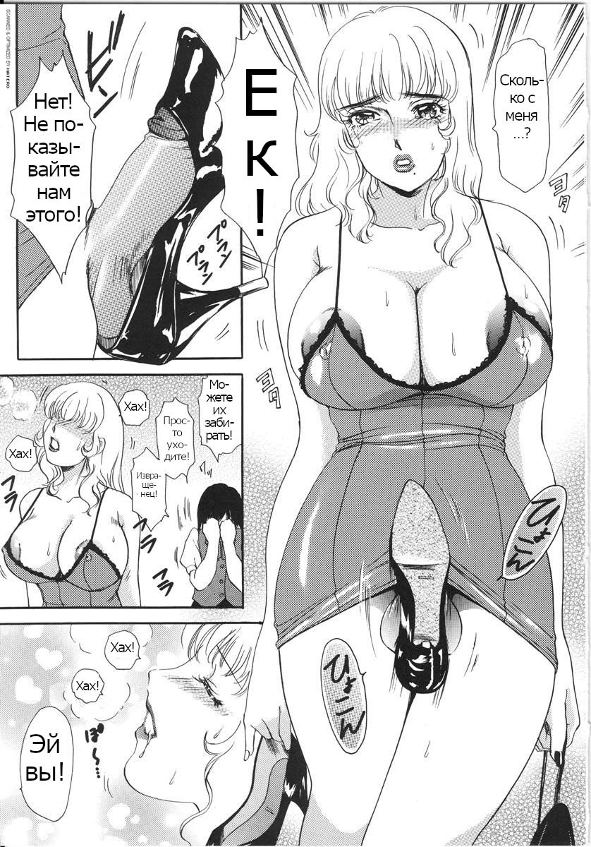 T.S. I LOVE YOU... 3 - Ch. 9 page 5 full