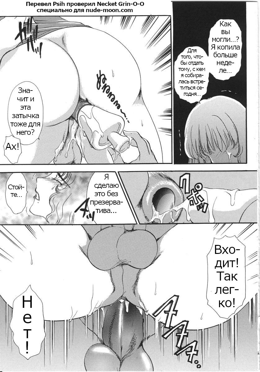 T.S. I LOVE YOU... 3 - Ch. 9 page 9 full