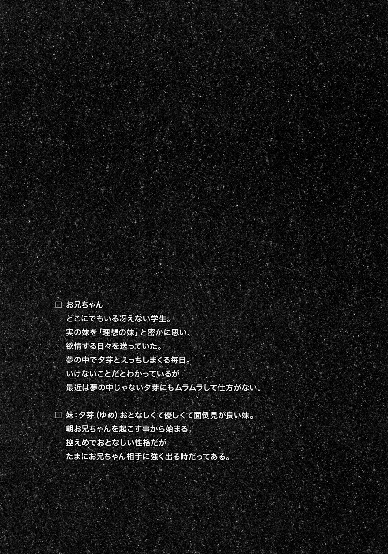 Risou no Imouto 5 page 3 full