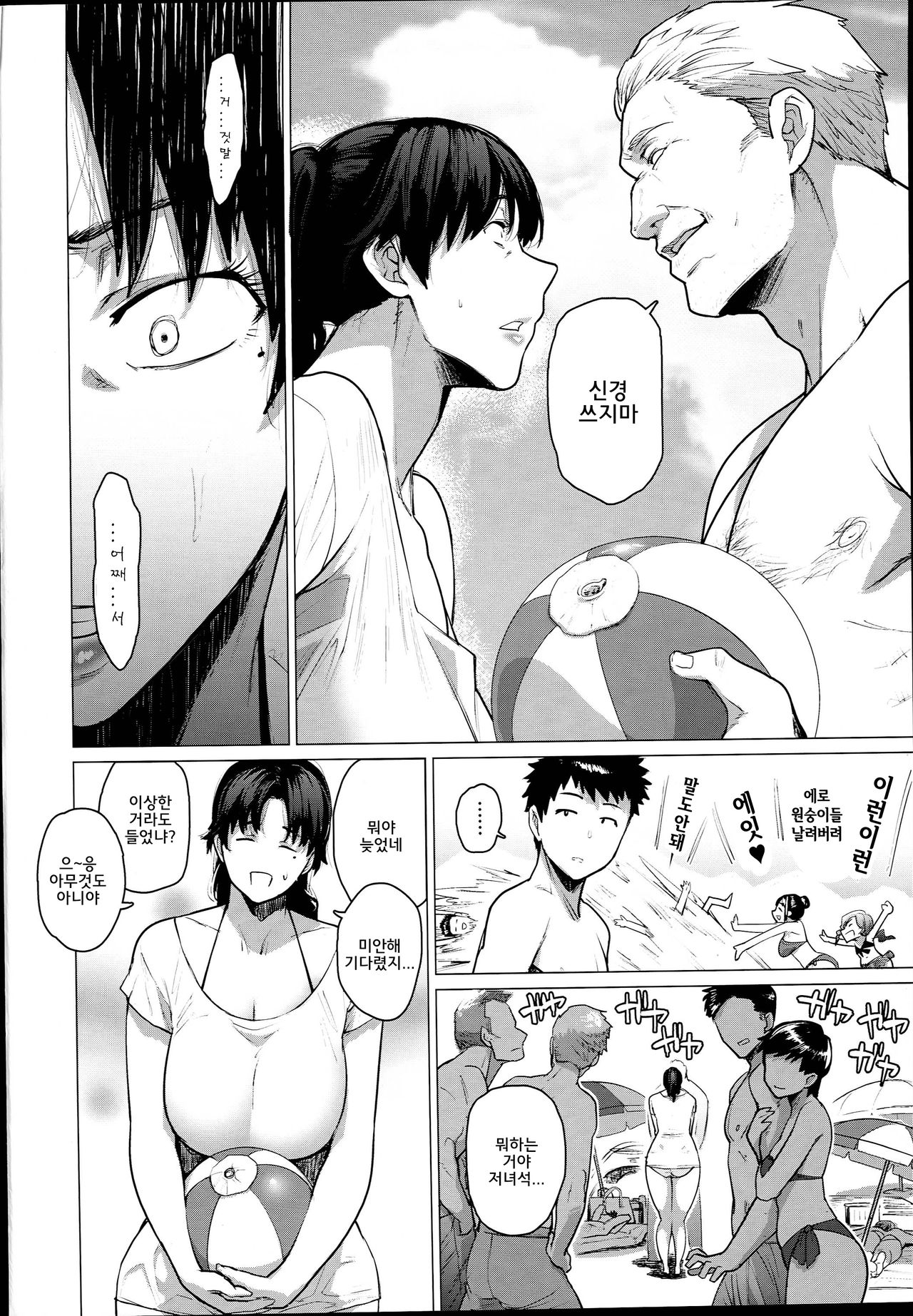 Jukujoshikousei B | 미시 여고생 B page 5 full