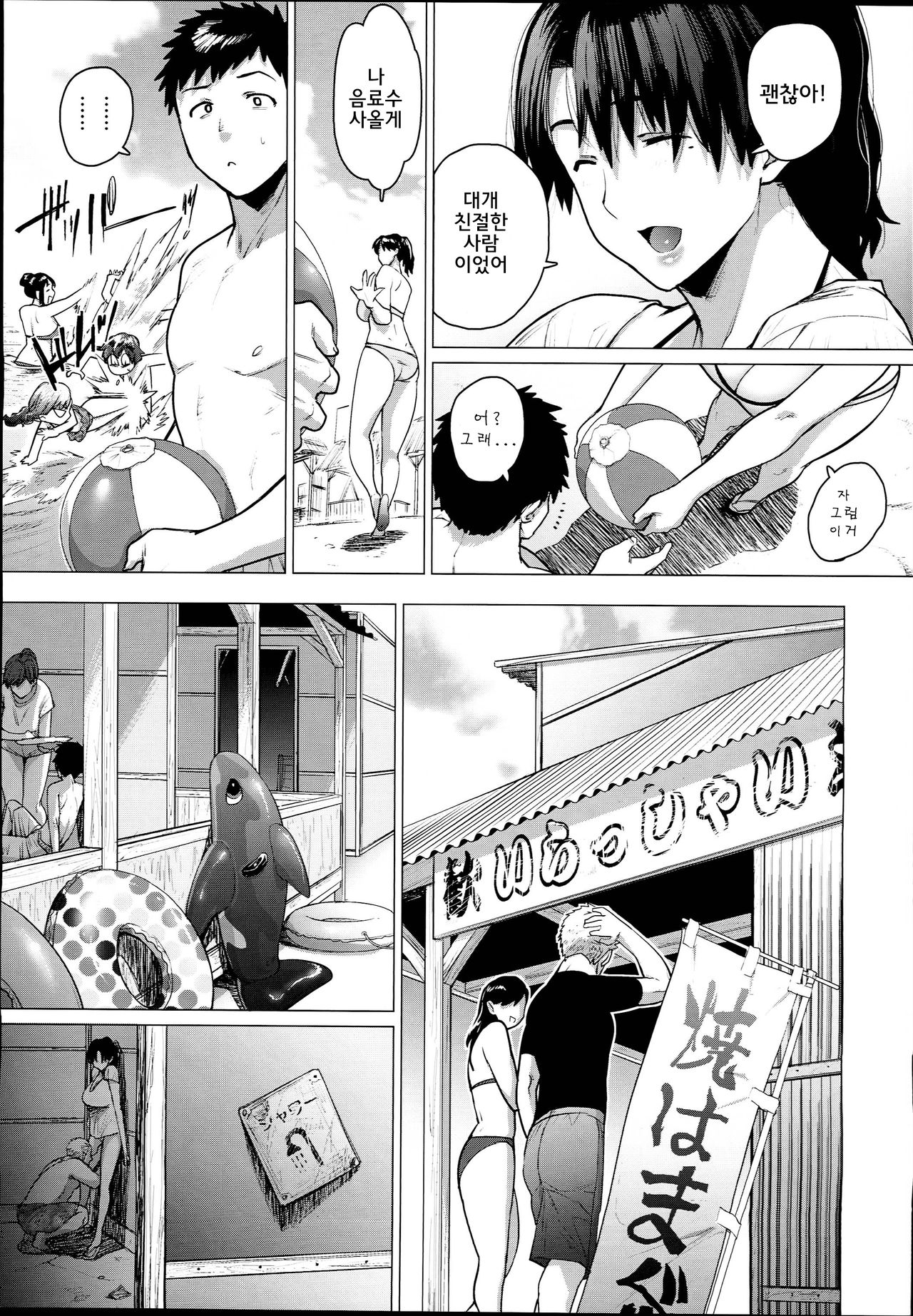 Jukujoshikousei B | 미시 여고생 B page 6 full