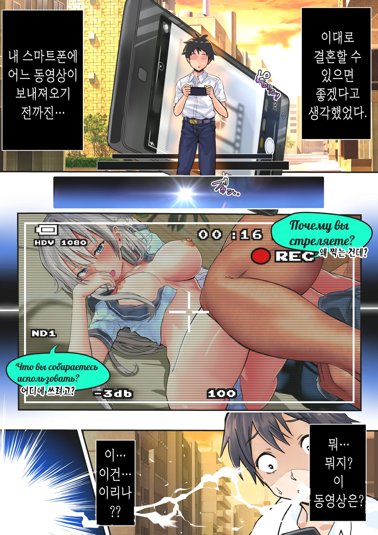 Koibito Kankei ni Atta Russia-jin Imouto ga Netorareta page 10 full