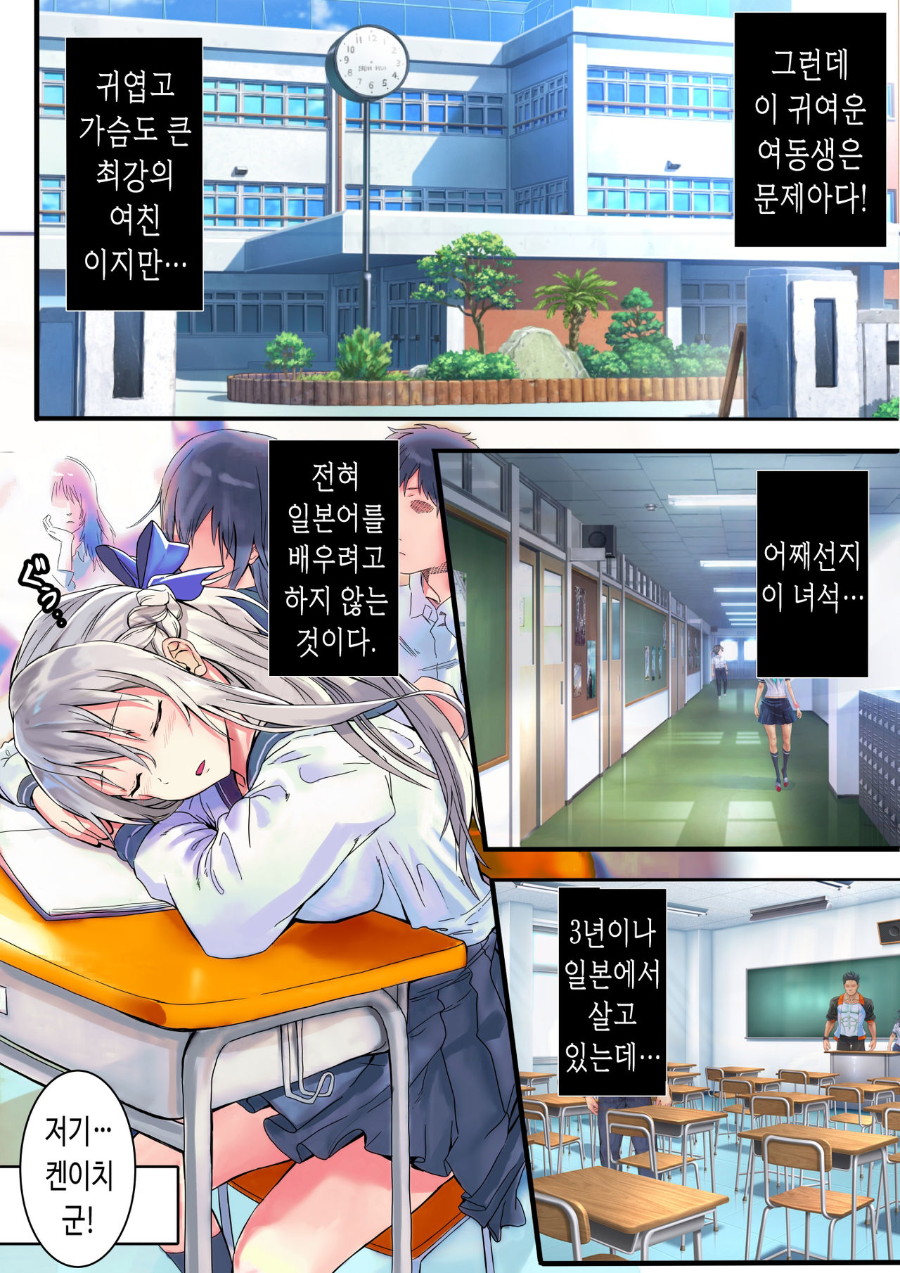 Koibito Kankei ni Atta Russia-jin Imouto ga Netorareta page 6 full