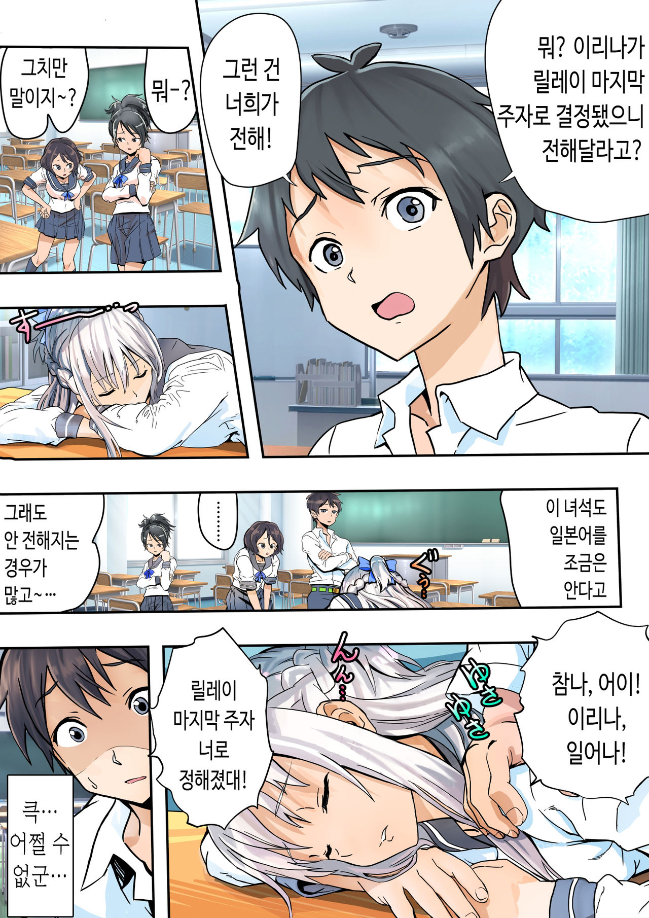 Koibito Kankei ni Atta Russia-jin Imouto ga Netorareta page 7 full