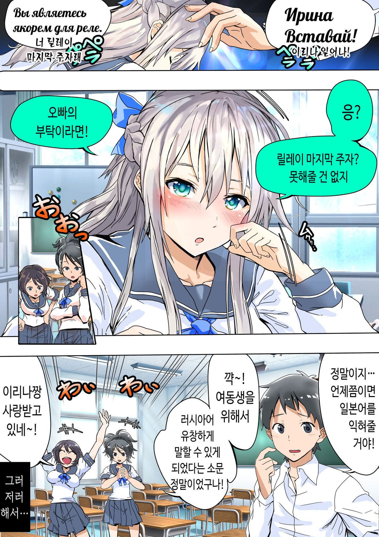 Koibito Kankei ni Atta Russia-jin Imouto ga Netorareta page 8 full