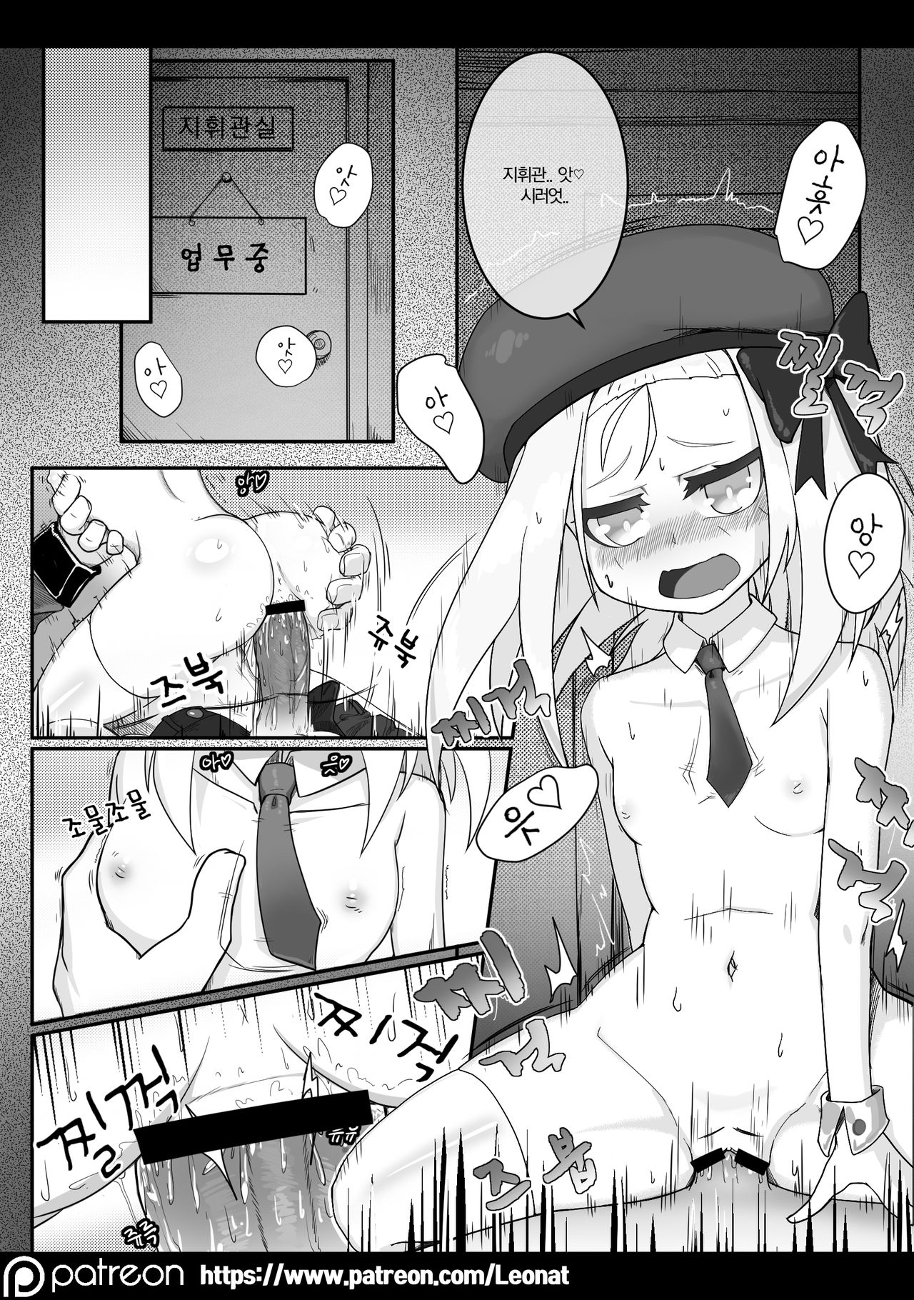 지휘부의 휴게실 2 page 2 full