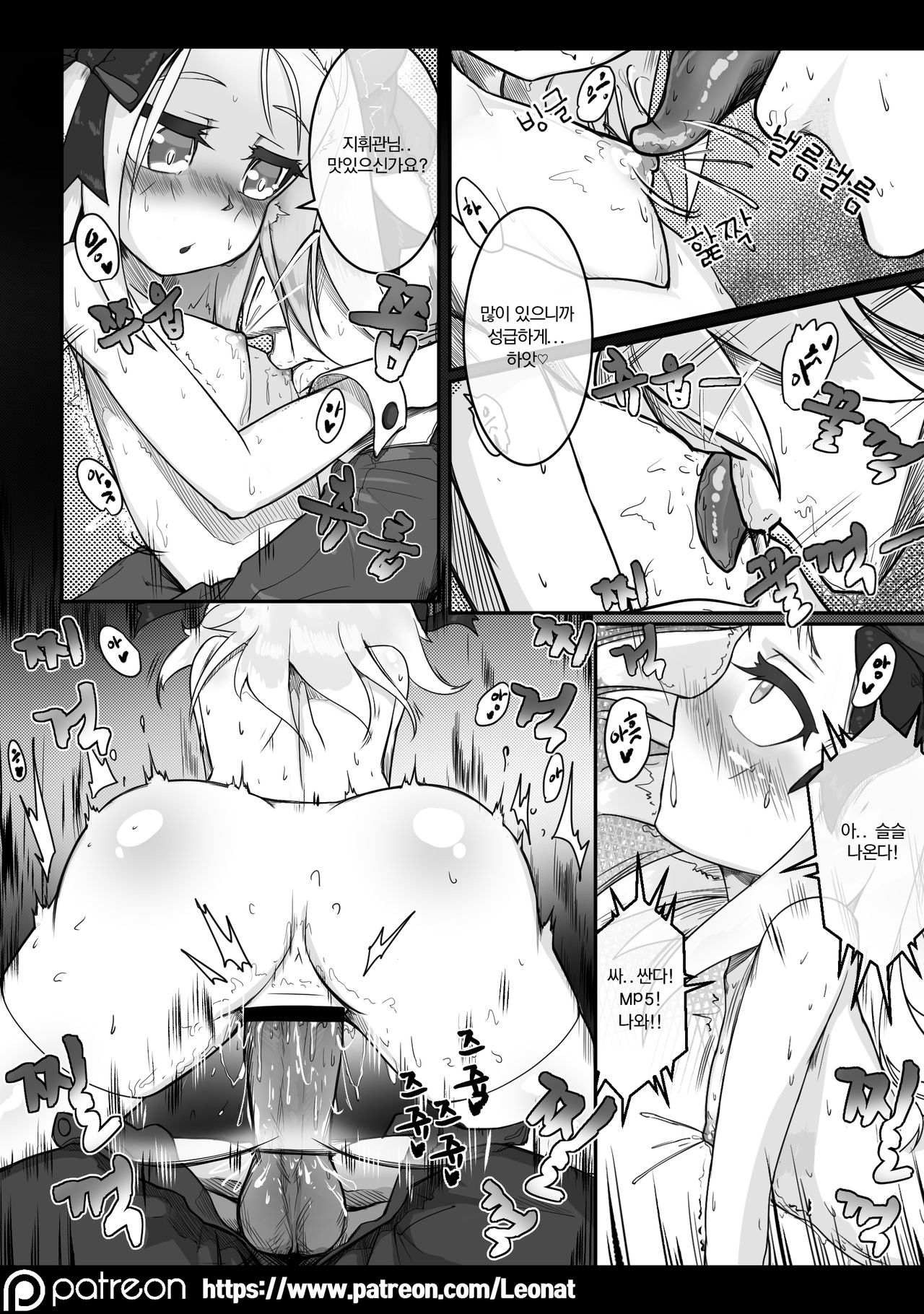 지휘부의 휴게실 2 page 3 full