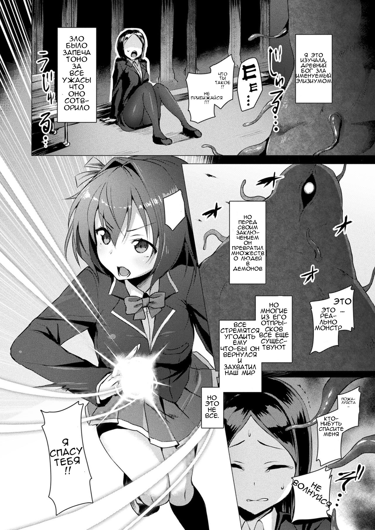 Aisei Tenshi Love Mary | The Archangel of Love, Love Mary Ch. 1 page 3 full