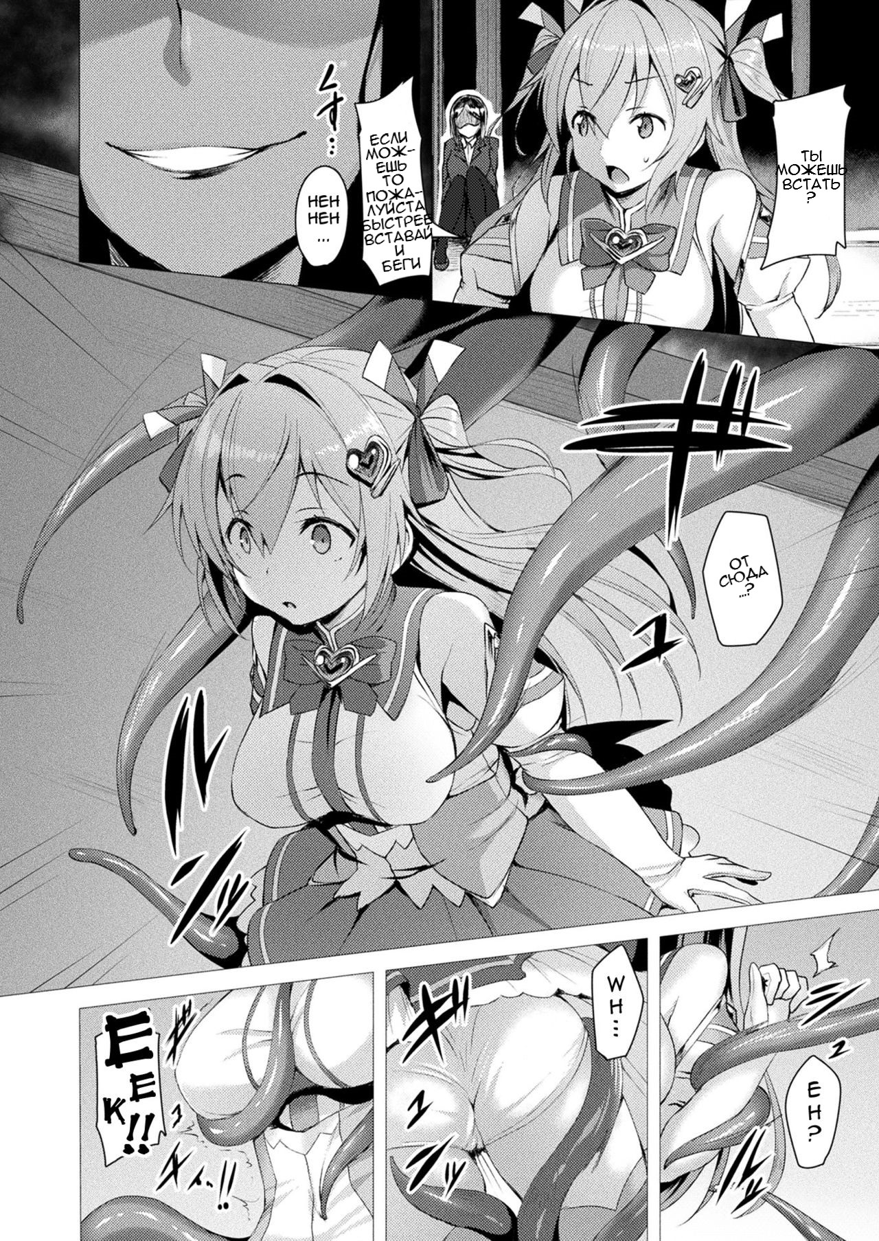 Aisei Tenshi Love Mary | The Archangel of Love, Love Mary Ch. 1 page 5 full