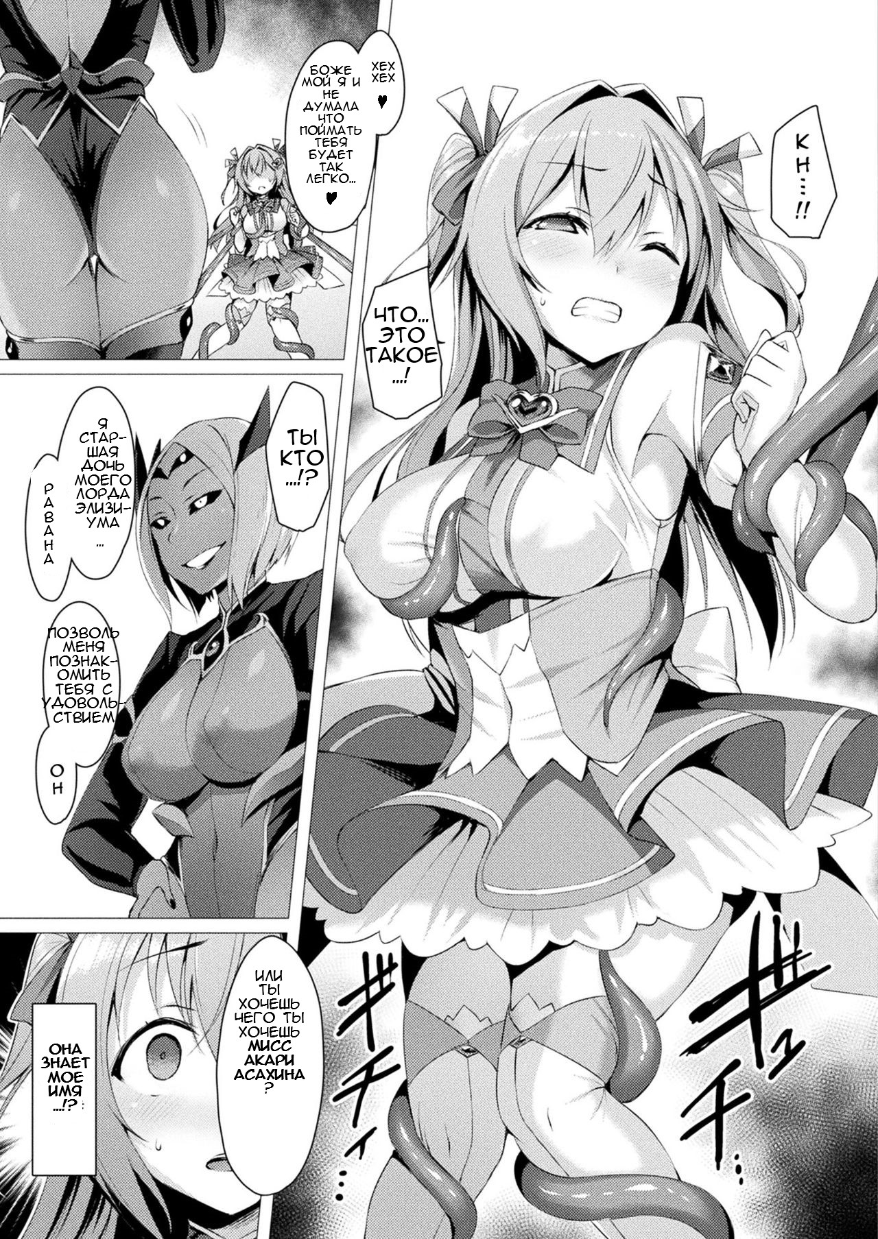Aisei Tenshi Love Mary | The Archangel of Love, Love Mary Ch. 1 page 6 full