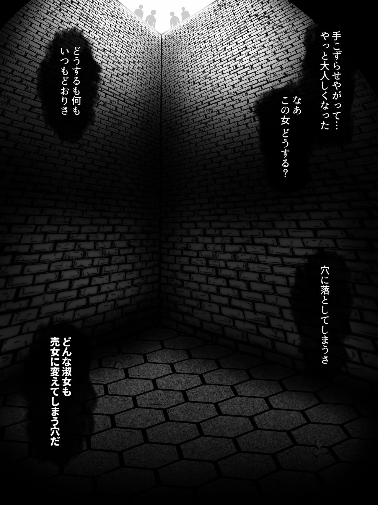 Biyaku Pool de Onanie - Scathach page 9 full