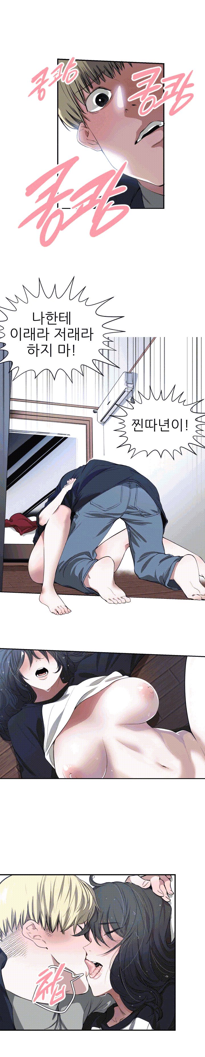 Without Anything Good 01-08 page 10 full
