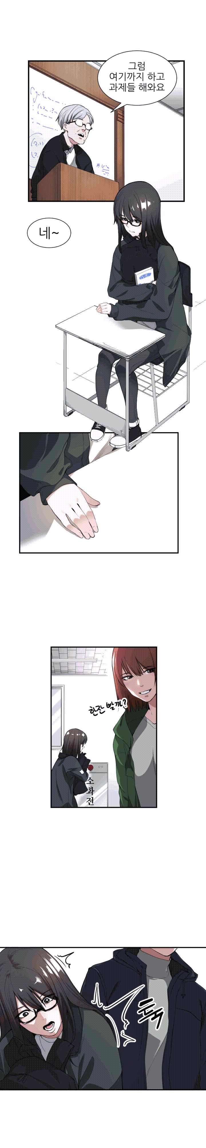 Without Anything Good 01-08 page 2 full