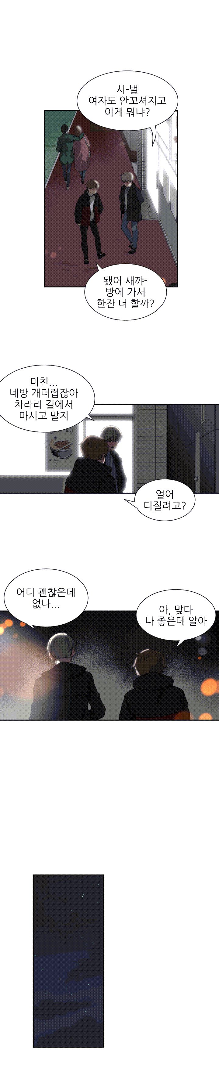Without Anything Good 01-08 page 4 full
