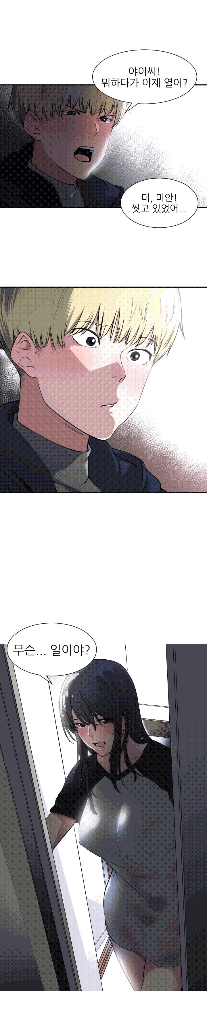 Without Anything Good 01-08 page 6 full