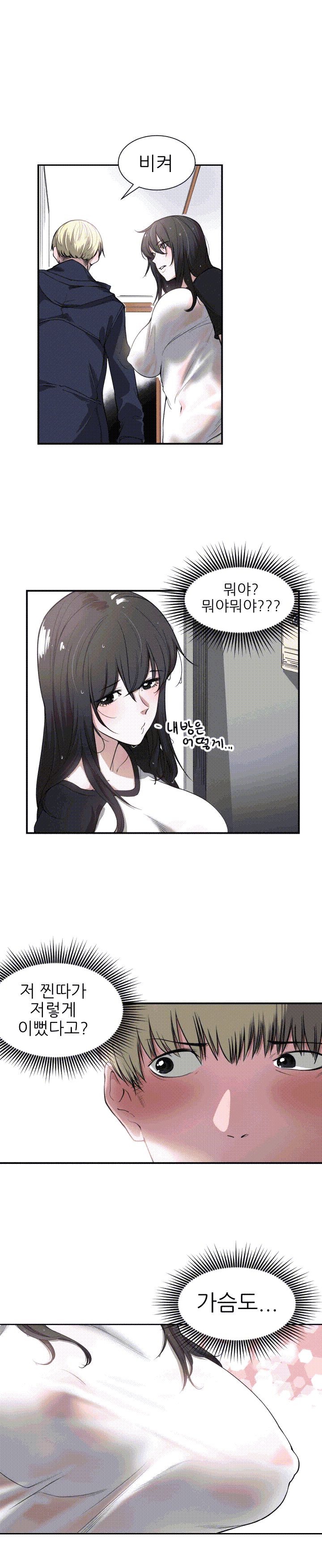 Without Anything Good 01-08 page 7 full