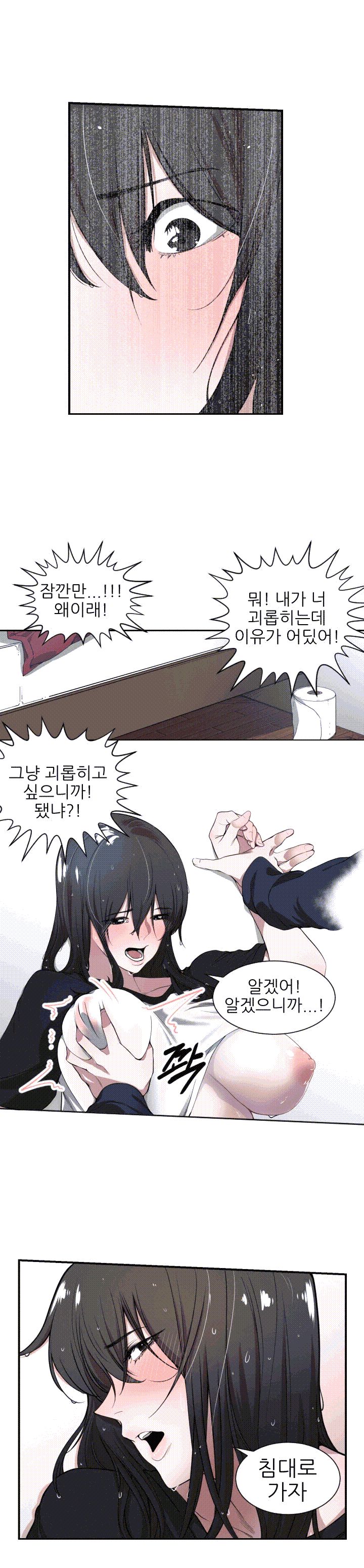 Without Anything Good 01-08 page 9 full