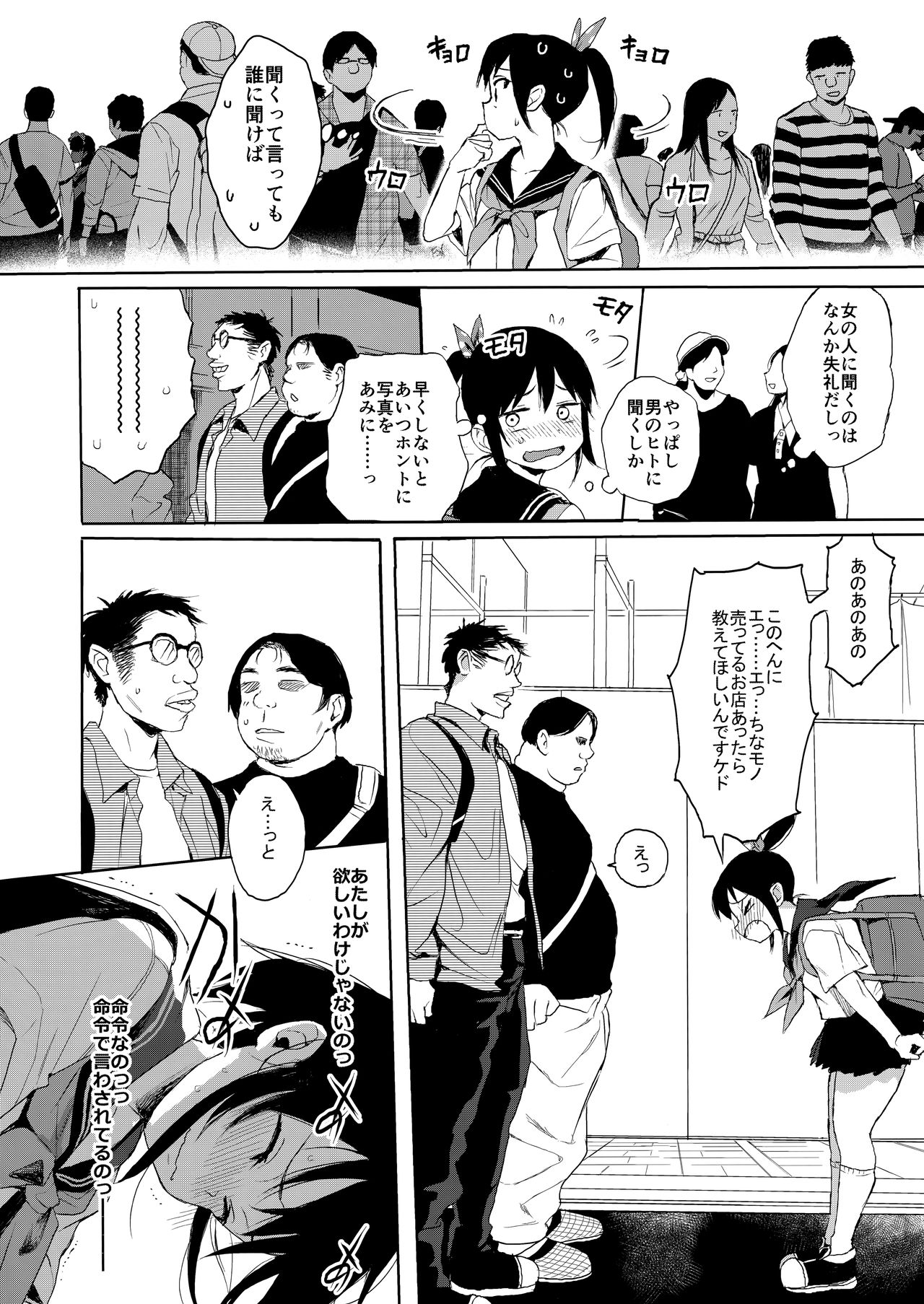 JC Chikan de Seikyouiku 2 + JC no Omake page 5 full