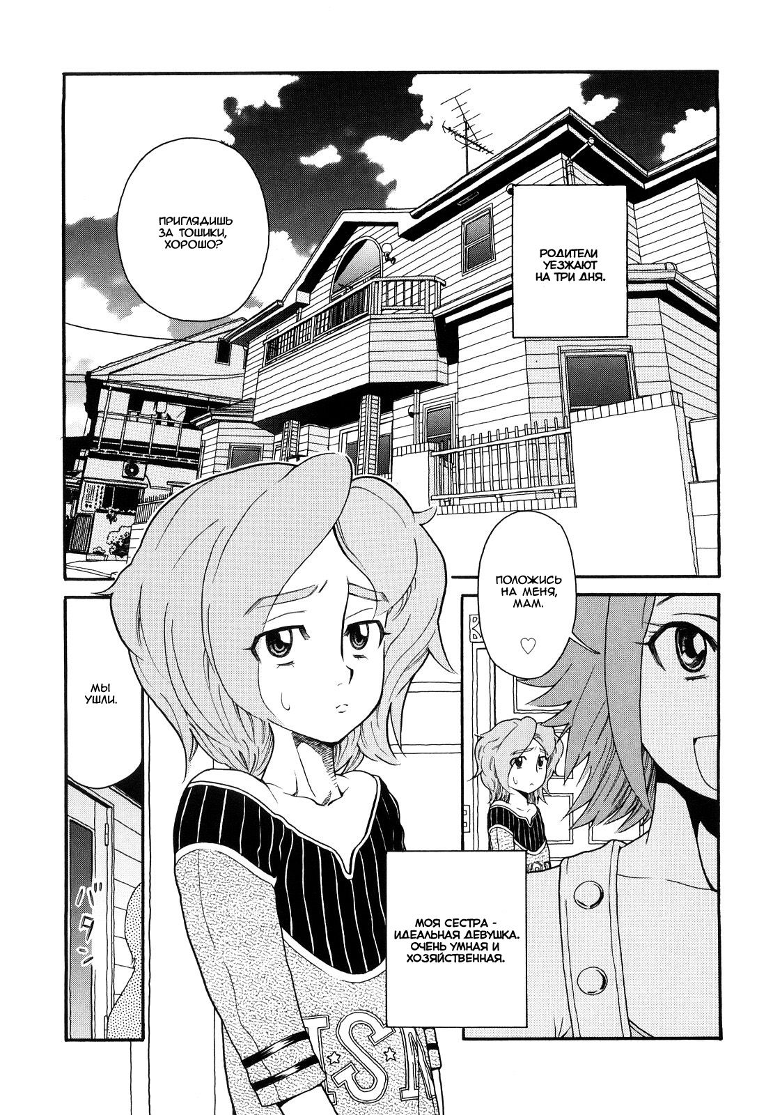 Kyoushi page 1 full