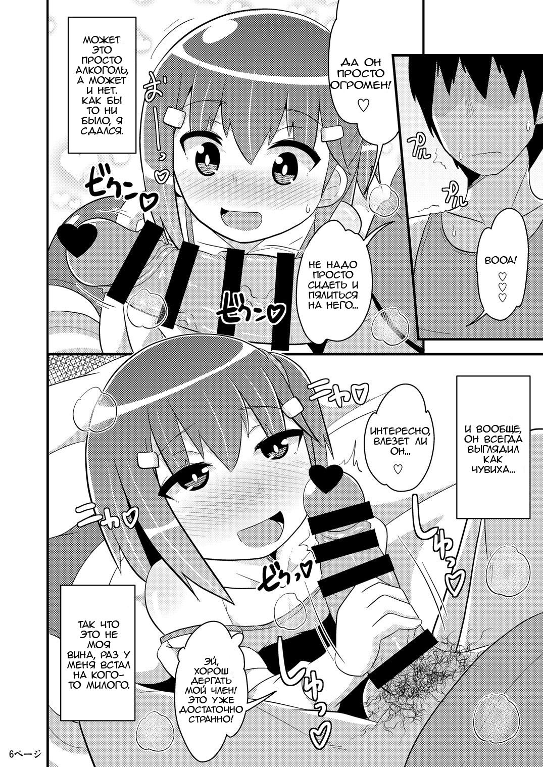 Muchi Homo Kanojo | My Best  Friend is an Ignorant Homo page 5 full