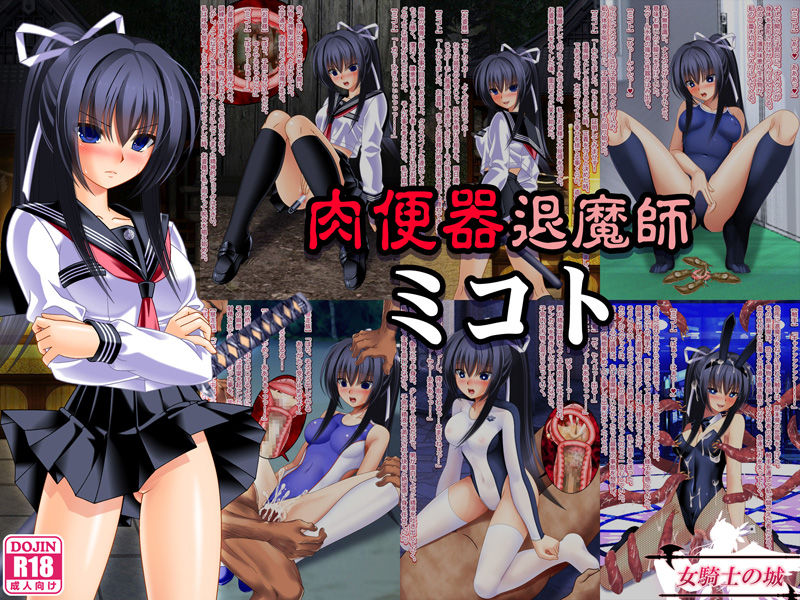 Nikubenki Taimashi Mikoto page 1 full