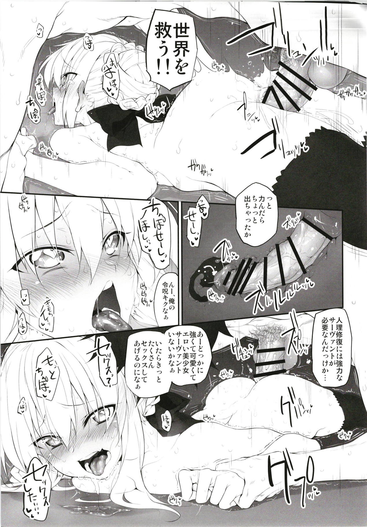 Marked girls Collection vol. 5 page 10 full
