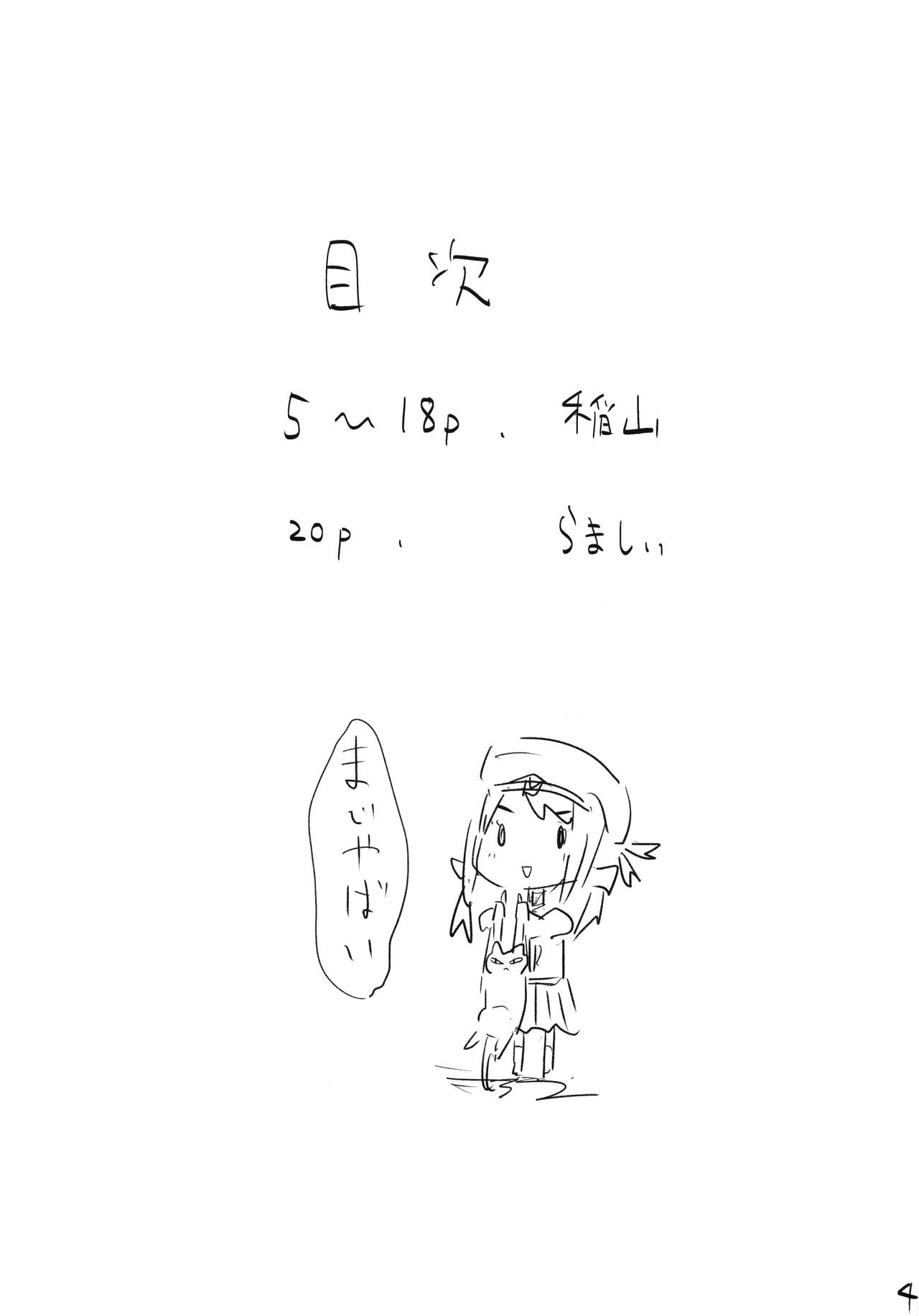 Mucchiri page 3 full