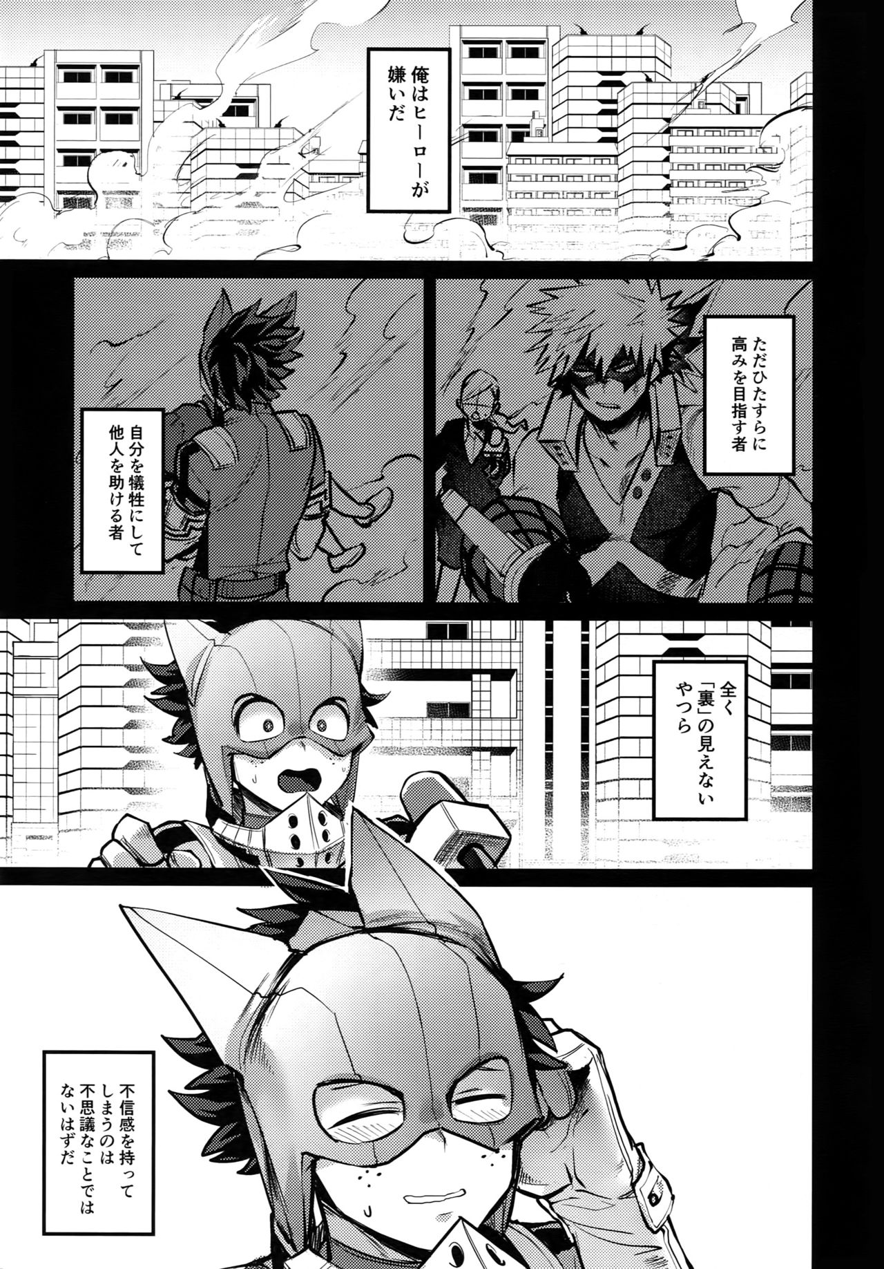 Immoral Hero page 2 full