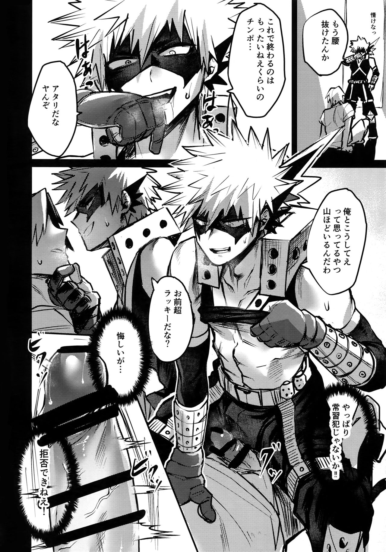 Immoral Hero page 9 full