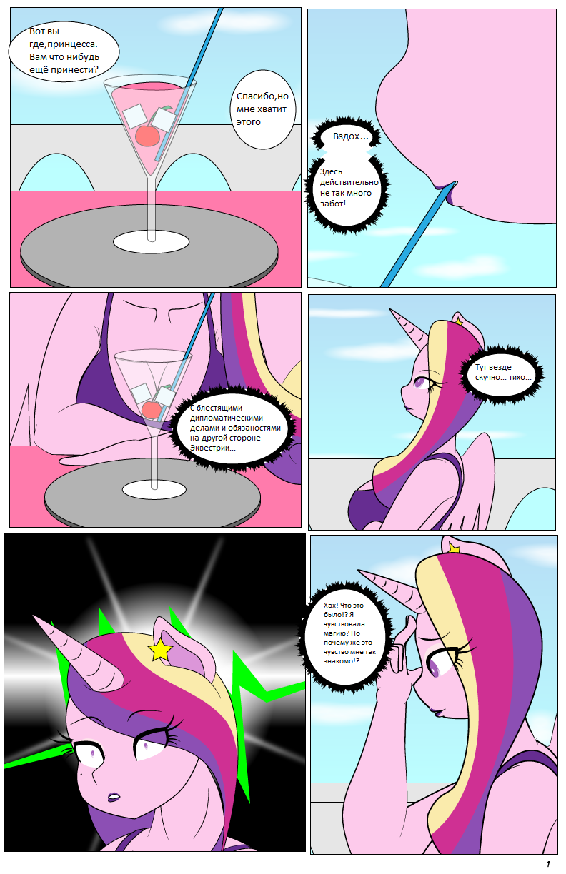 The Hot Room 3: Lust In The Empire page 2 full