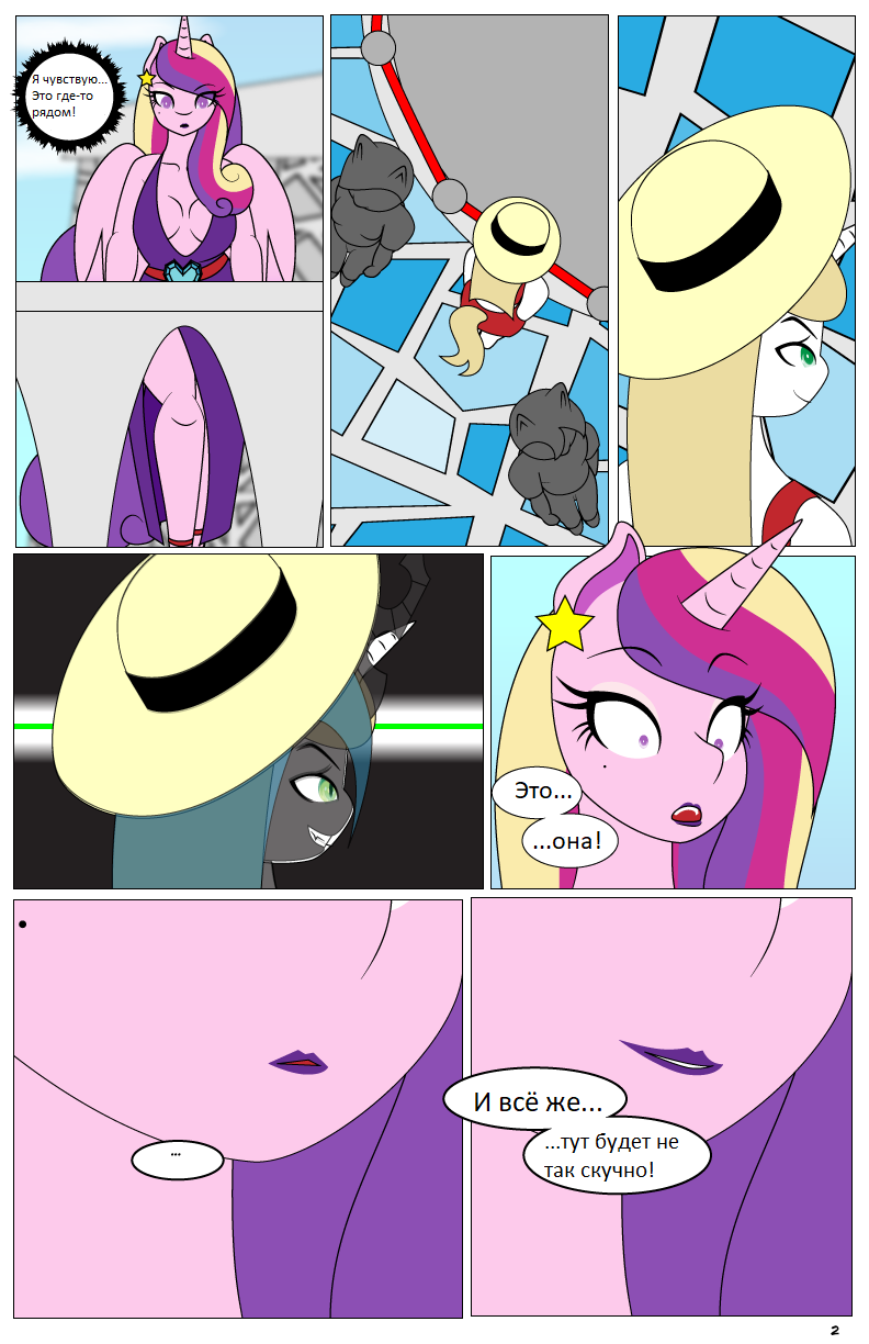 The Hot Room 3: Lust In The Empire page 3 full