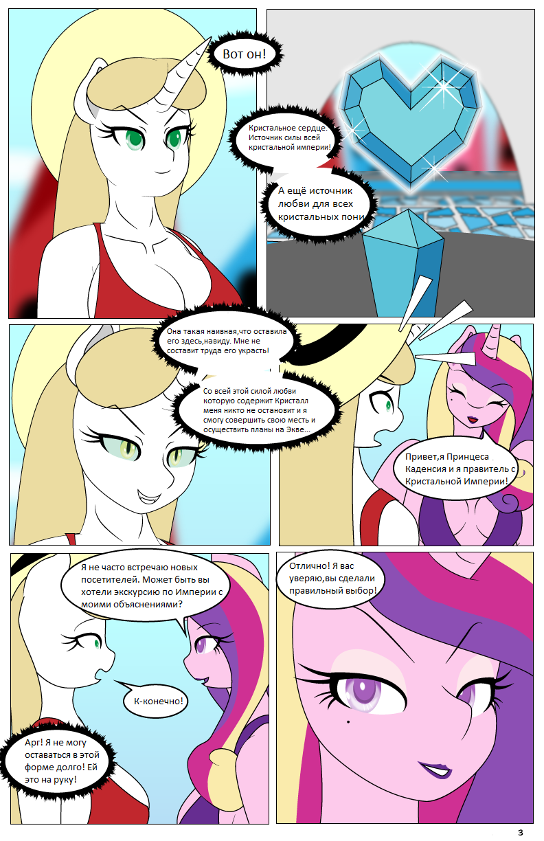 The Hot Room 3: Lust In The Empire page 4 full