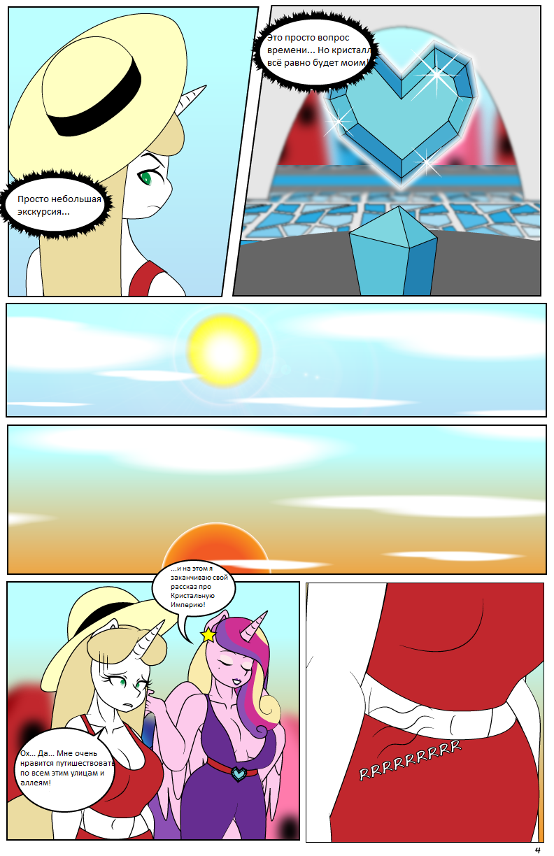 The Hot Room 3: Lust In The Empire page 5 full