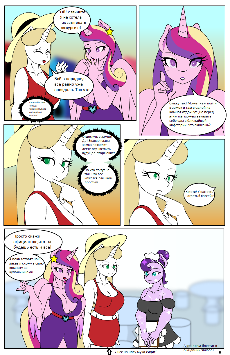 The Hot Room 3: Lust In The Empire page 6 full
