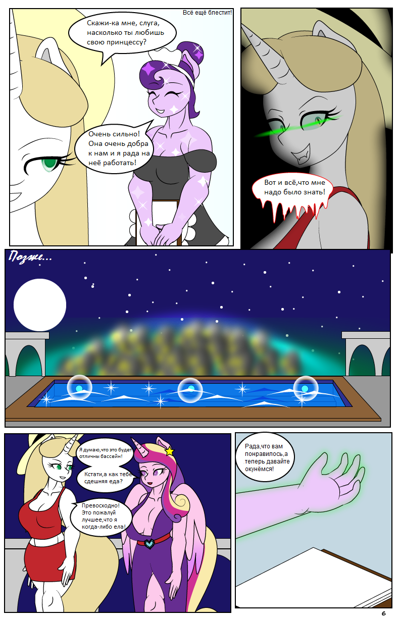 The Hot Room 3: Lust In The Empire page 7 full