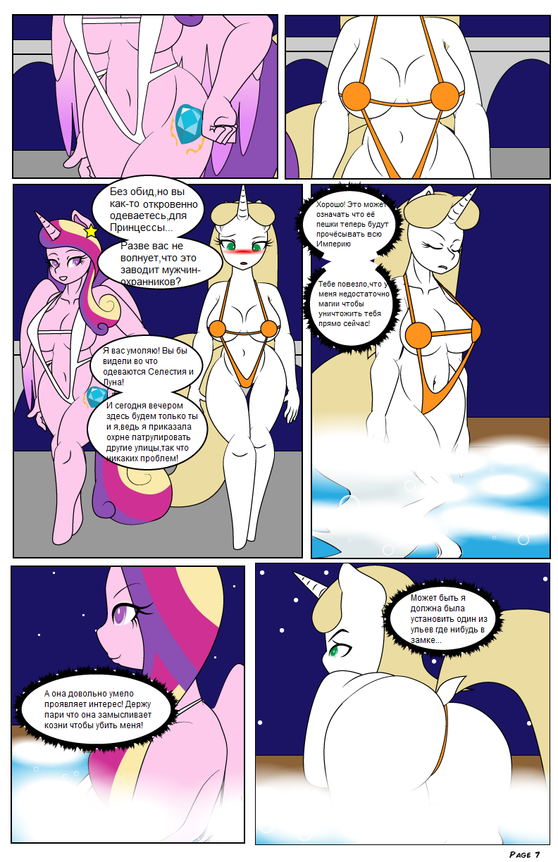 The Hot Room 3: Lust In The Empire page 8 full
