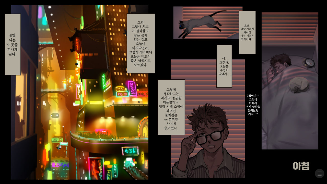 CITY no.109 Alice Hen Jo | CITY no.109 엘리스 편·서 page 4 full
