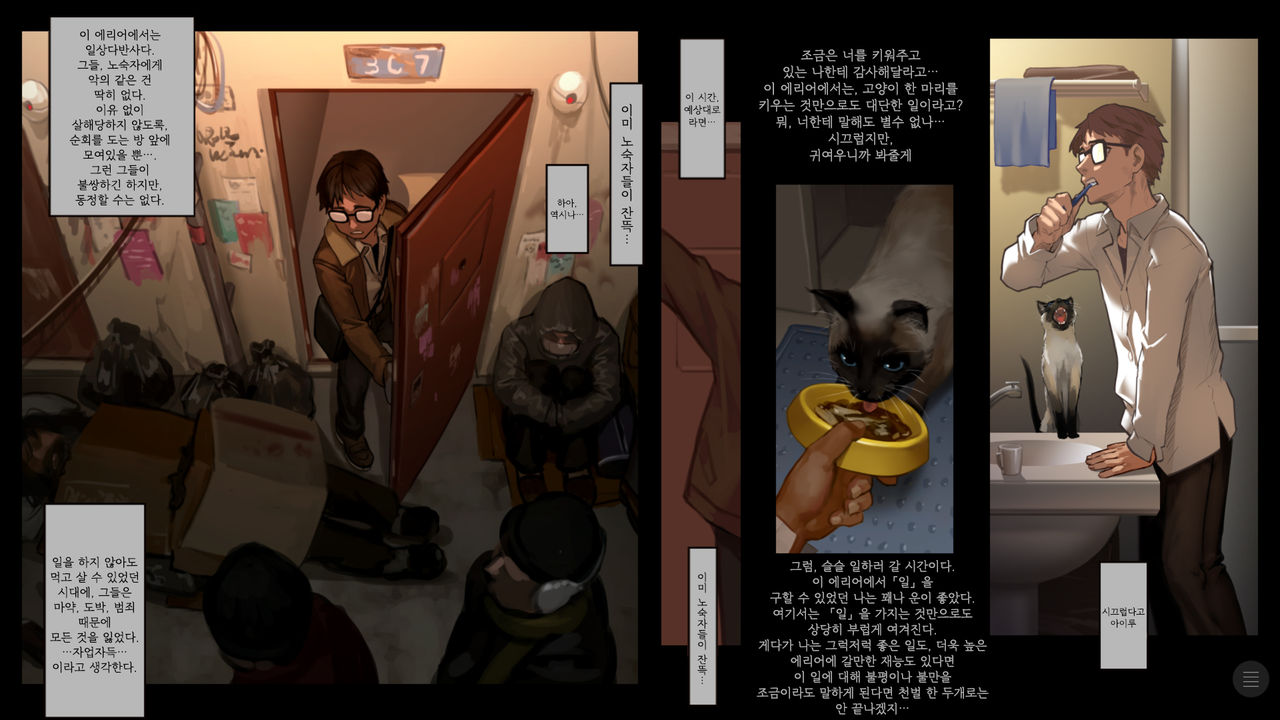 CITY no.109 Alice Hen Jo | CITY no.109 엘리스 편·서 page 5 full